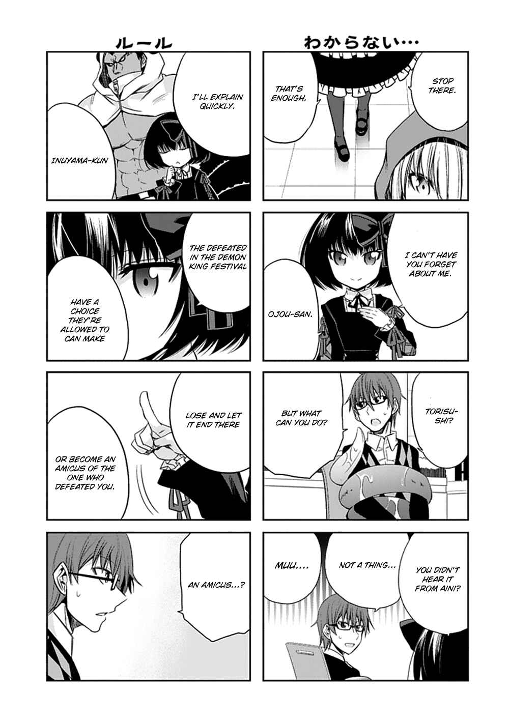 Page 19 Chapter 6 Akuma mo Fumu o Osoreru Tokoro