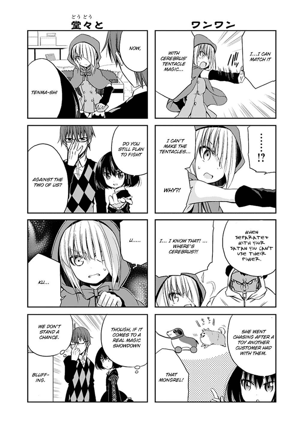 Page 23 Chapter 6 Akuma mo Fumu o Osoreru Tokoro