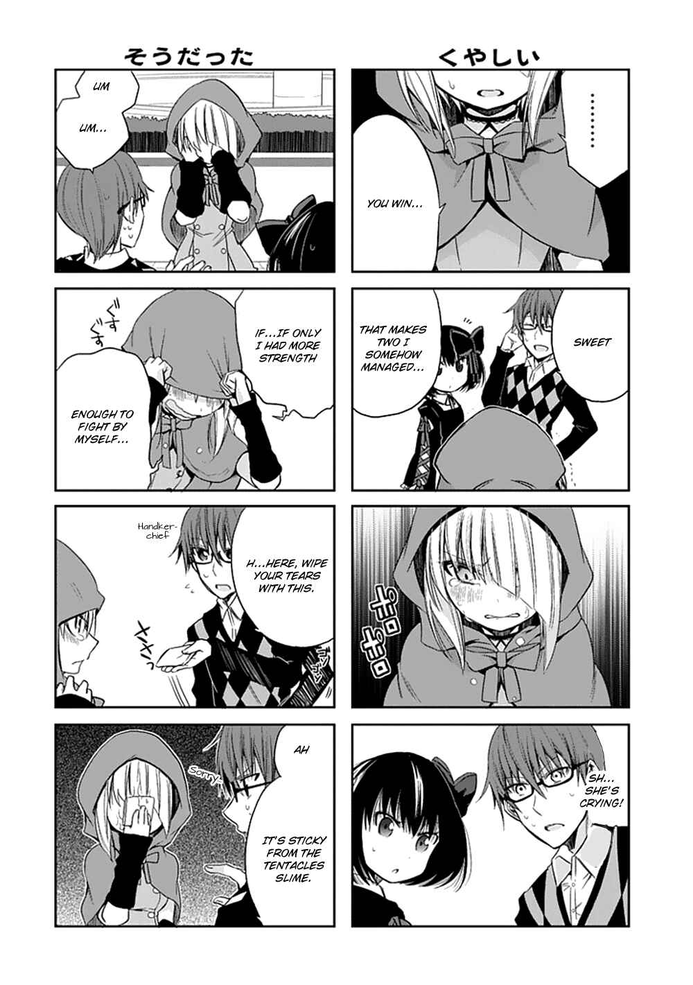 Page 24 Chapter 6 Akuma mo Fumu o Osoreru Tokoro