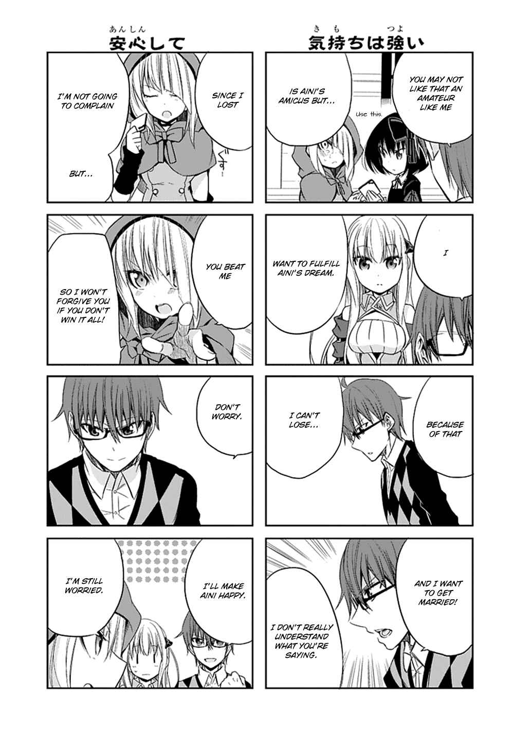 Page 25 Chapter 6 Akuma mo Fumu o Osoreru Tokoro