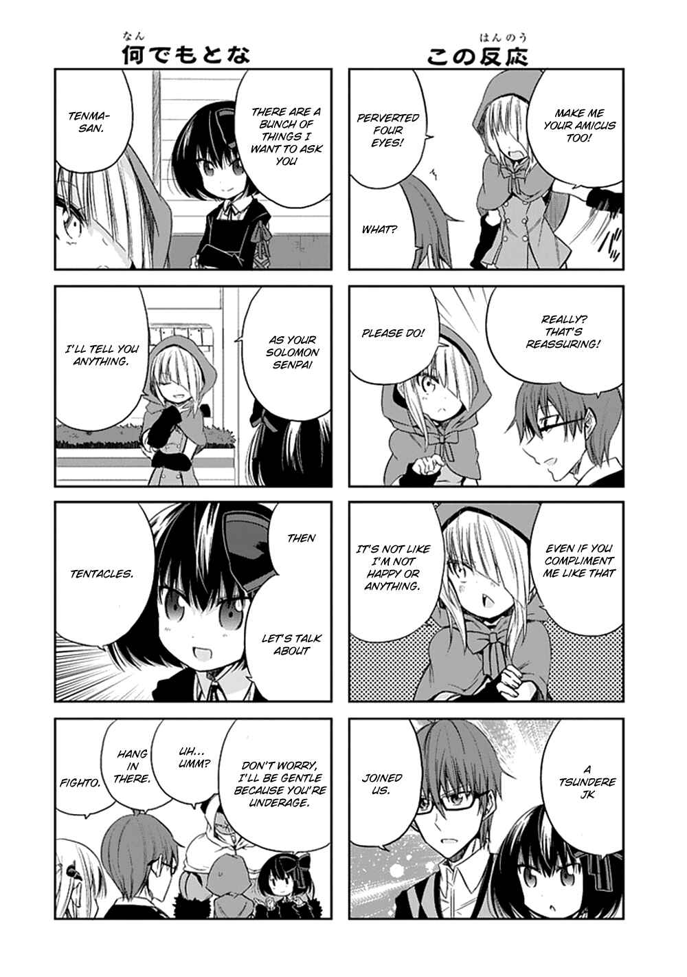 Page 26 Chapter 6 Akuma mo Fumu o Osoreru Tokoro