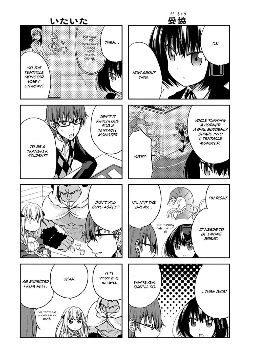Page 6 Chapter 6 Akuma mo Fumu o Osoreru Tokoro