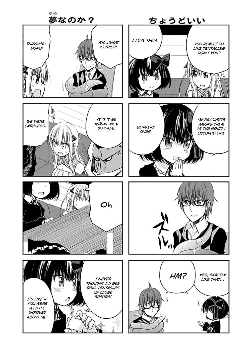 Page 7 Chapter 6 Akuma mo Fumu o Osoreru Tokoro