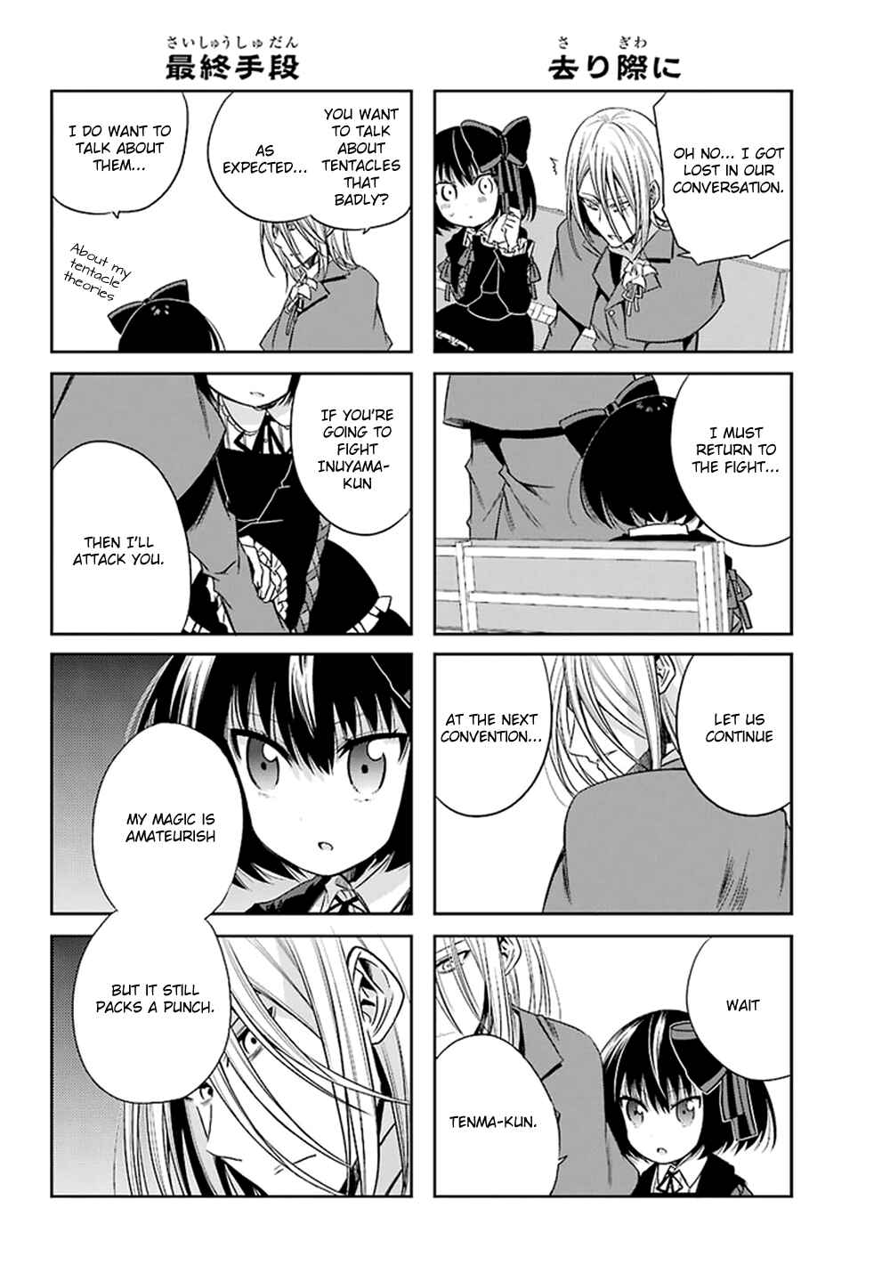 Page 13 Chapter 11 Akuma mo Fumu o Osoreru Tokoro