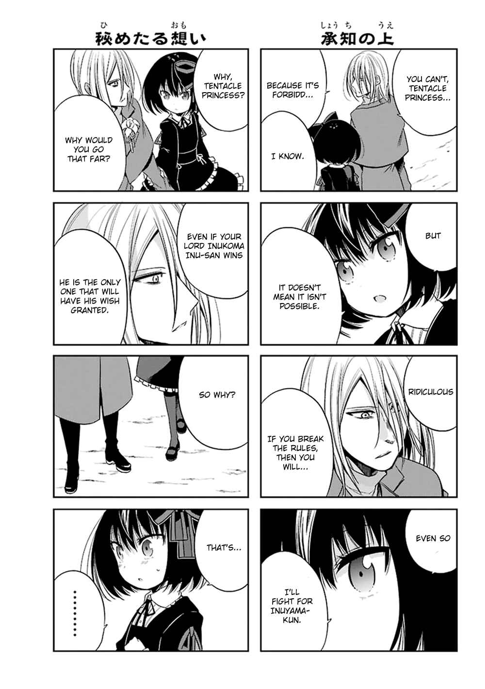 Page 14 Chapter 11 Akuma mo Fumu o Osoreru Tokoro