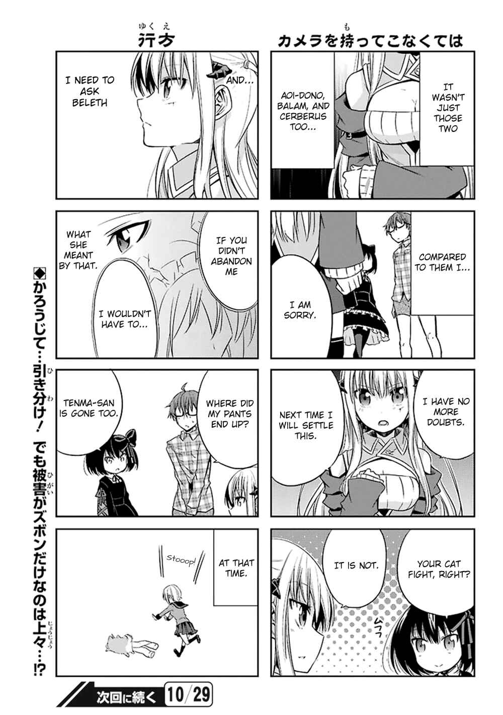 Page 30 Chapter 11 Akuma mo Fumu o Osoreru Tokoro
