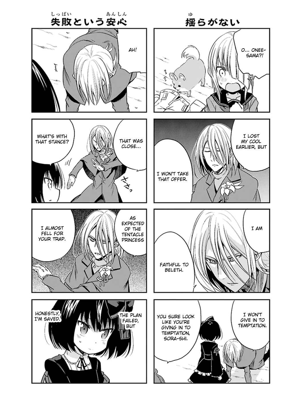 Page 6 Chapter 11 Akuma mo Fumu o Osoreru Tokoro