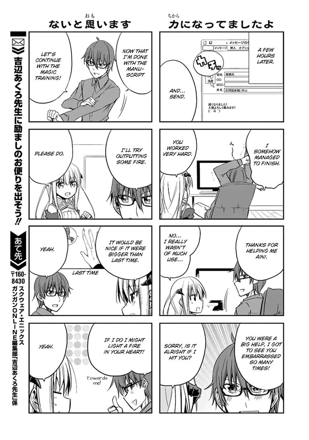 Page 19 Chapter 5 Akuma mo Fumu o Osoreru Tokoro