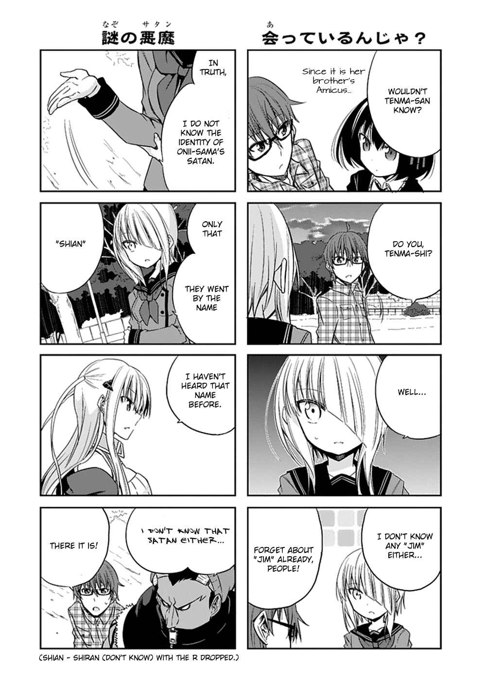 Page 10 Chapter 8 Akuma mo Fumu o Osoreru Tokoro