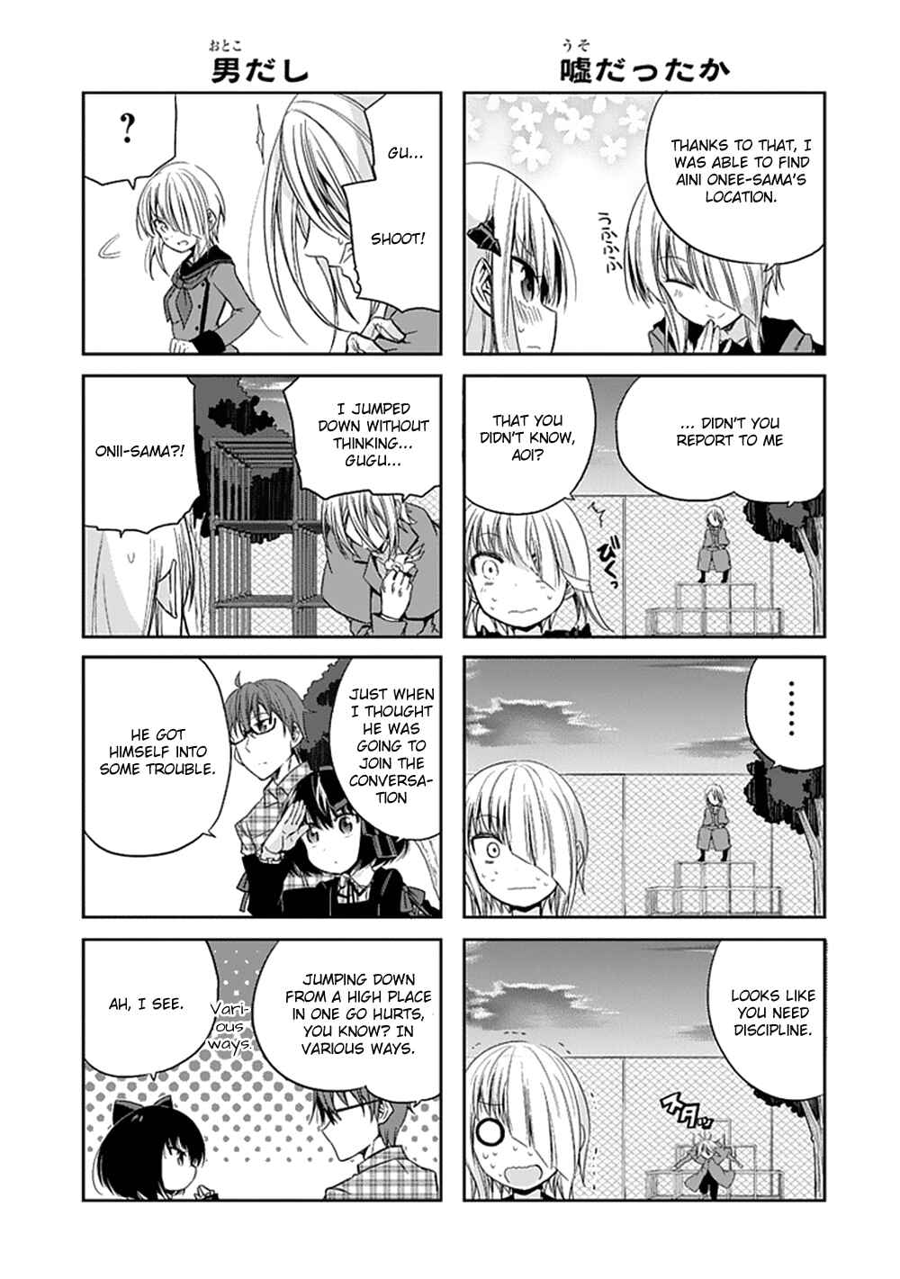 Page 15 Chapter 8 Akuma mo Fumu o Osoreru Tokoro