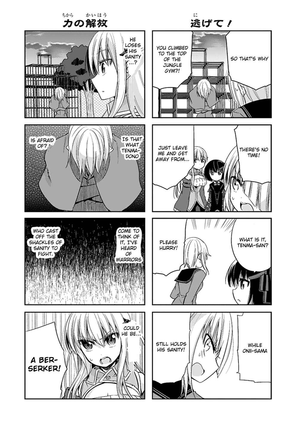 Page 16 Chapter 8 Akuma mo Fumu o Osoreru Tokoro
