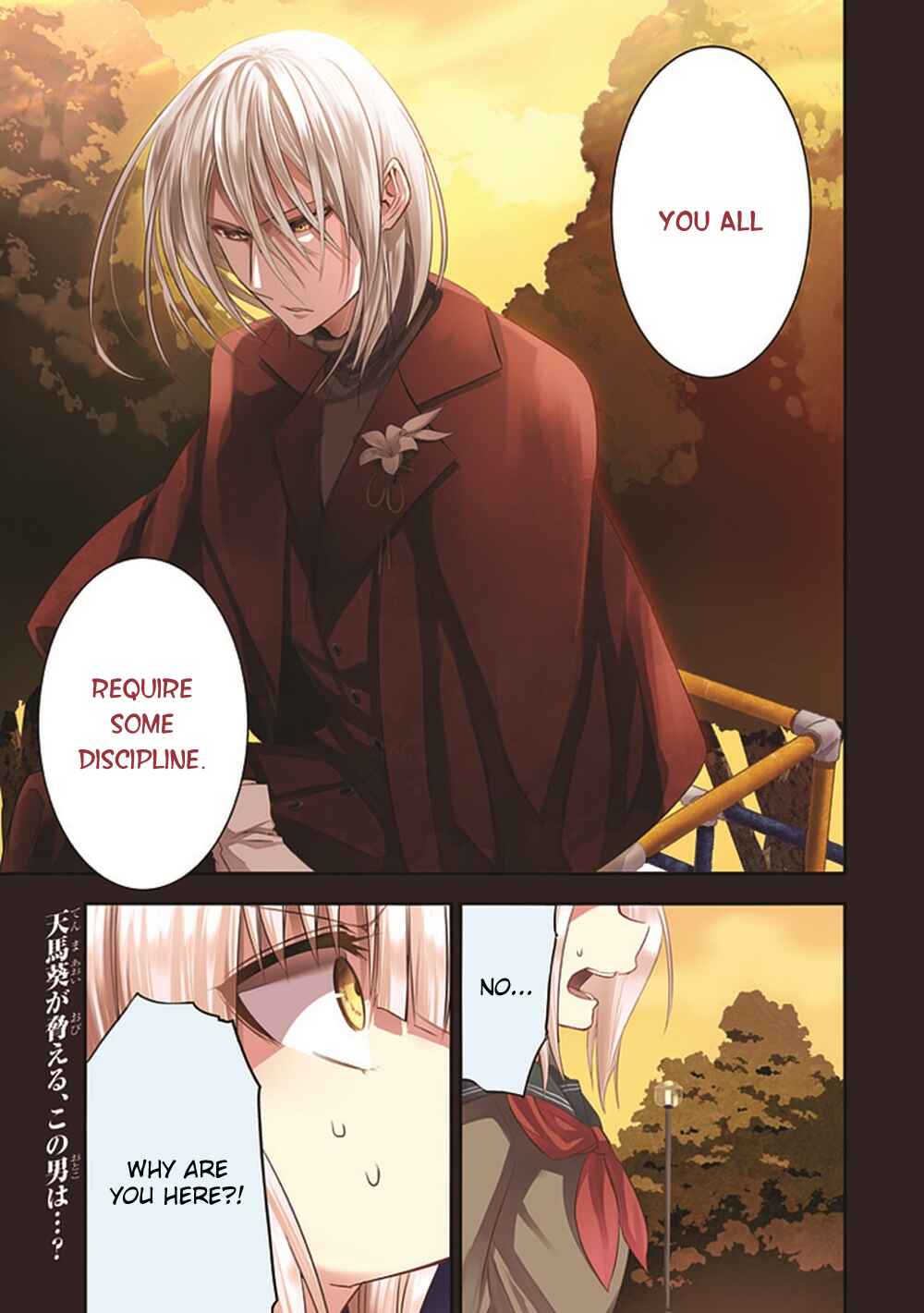 Page 2 Chapter 8 Akuma mo Fumu o Osoreru Tokoro