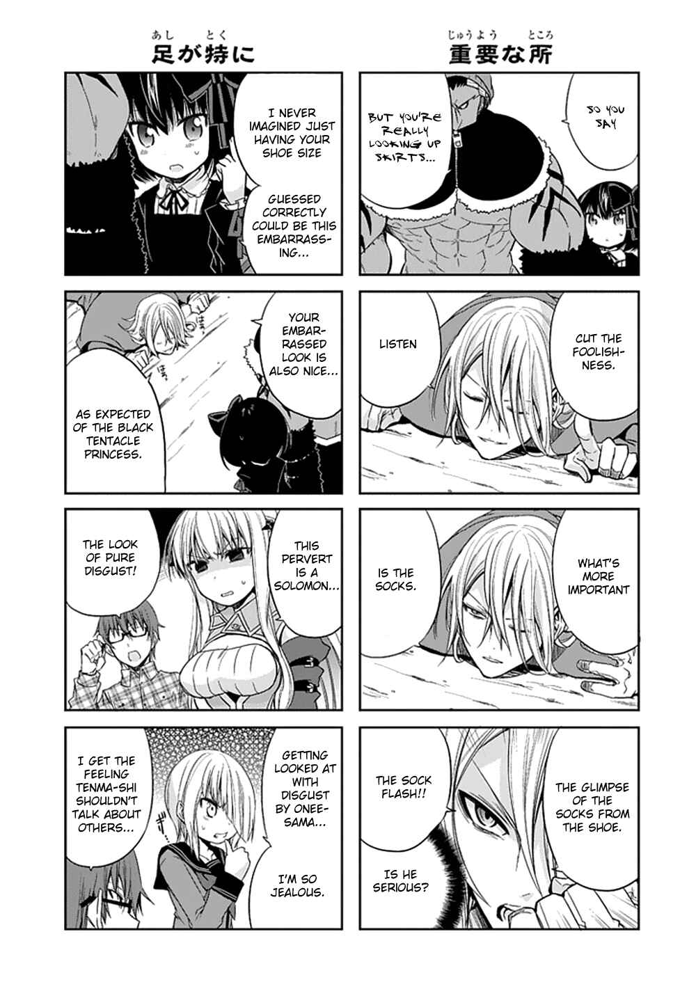 Page 21 Chapter 8 Akuma mo Fumu o Osoreru Tokoro