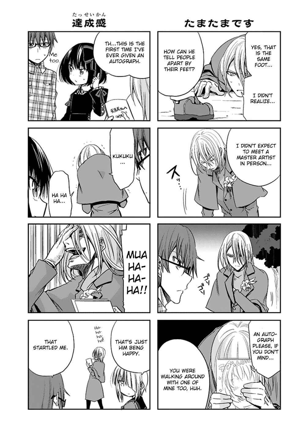 Page 23 Chapter 8 Akuma mo Fumu o Osoreru Tokoro