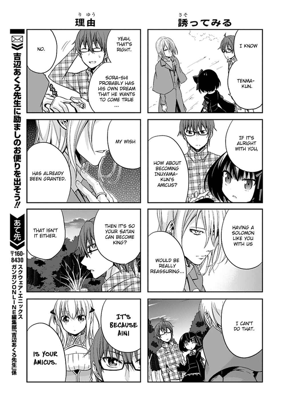 Page 25 Chapter 8 Akuma mo Fumu o Osoreru Tokoro