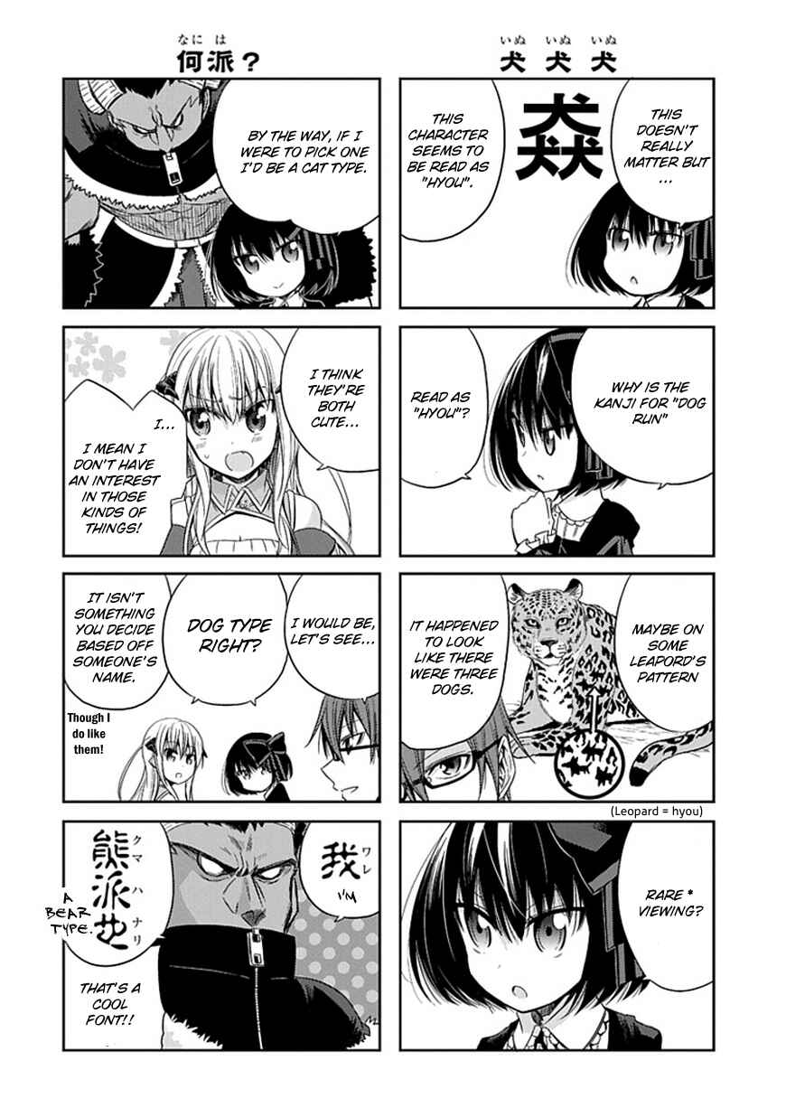 Page 12 Chapter 3 Akuma mo Fumu o Osoreru Tokoro