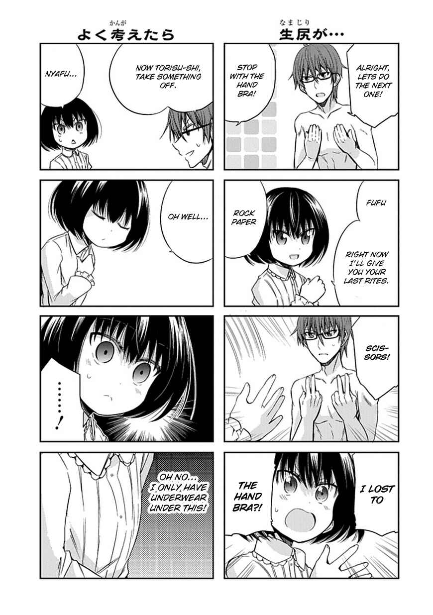 Page 15 Chapter 3 Akuma mo Fumu o Osoreru Tokoro