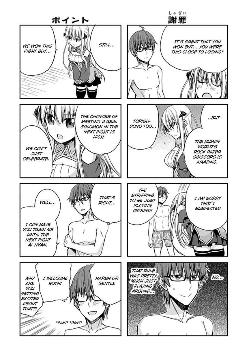Page 20 Chapter 3 Akuma mo Fumu o Osoreru Tokoro