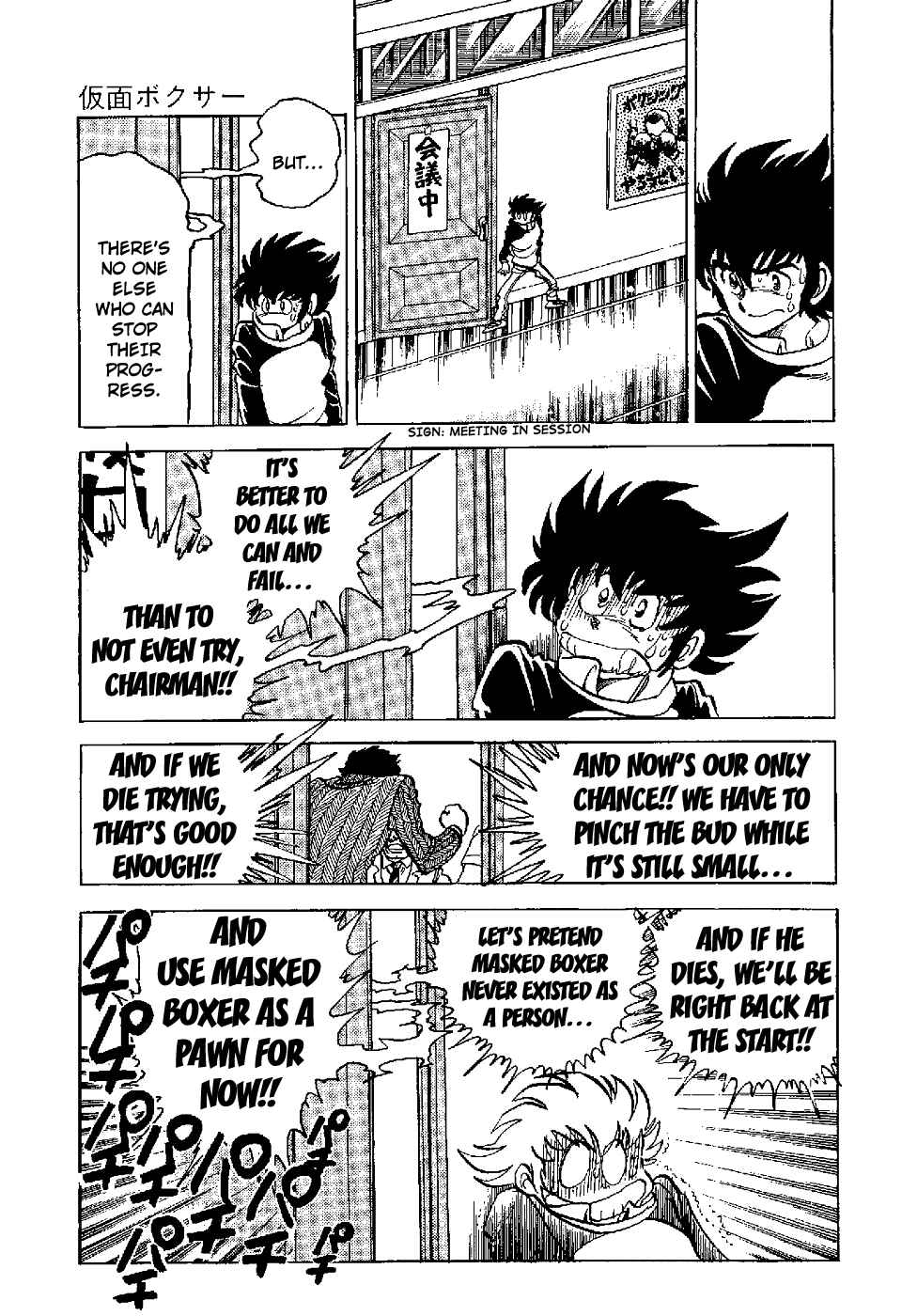 Page 20 Chapter 4 Kamen Boxer