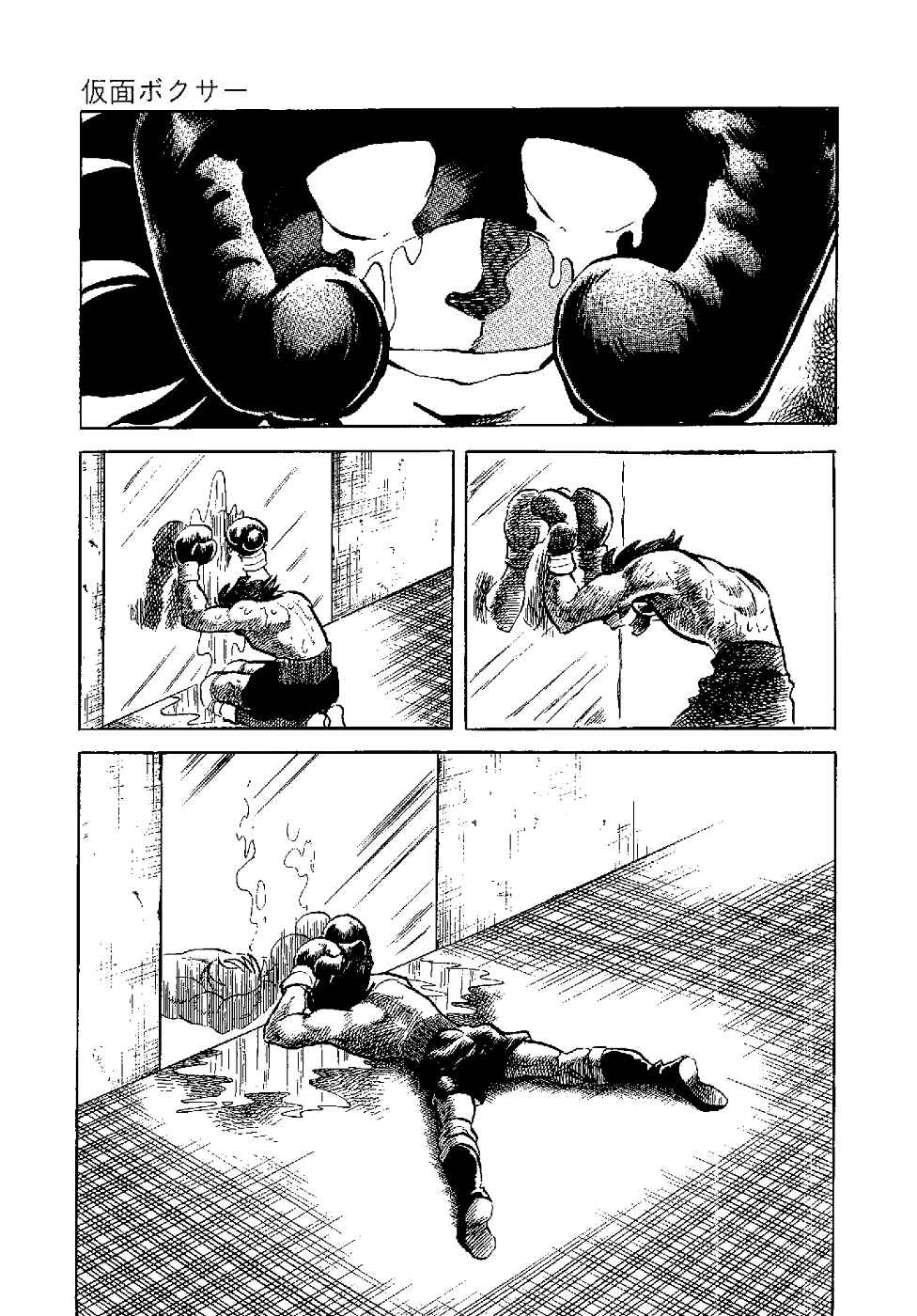 Page 22 Chapter 4 Kamen Boxer