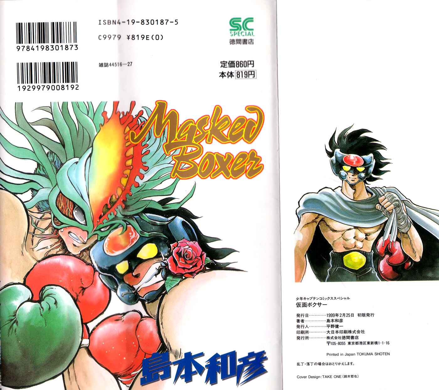 Page 82 Chapter 5 Kamen Boxer