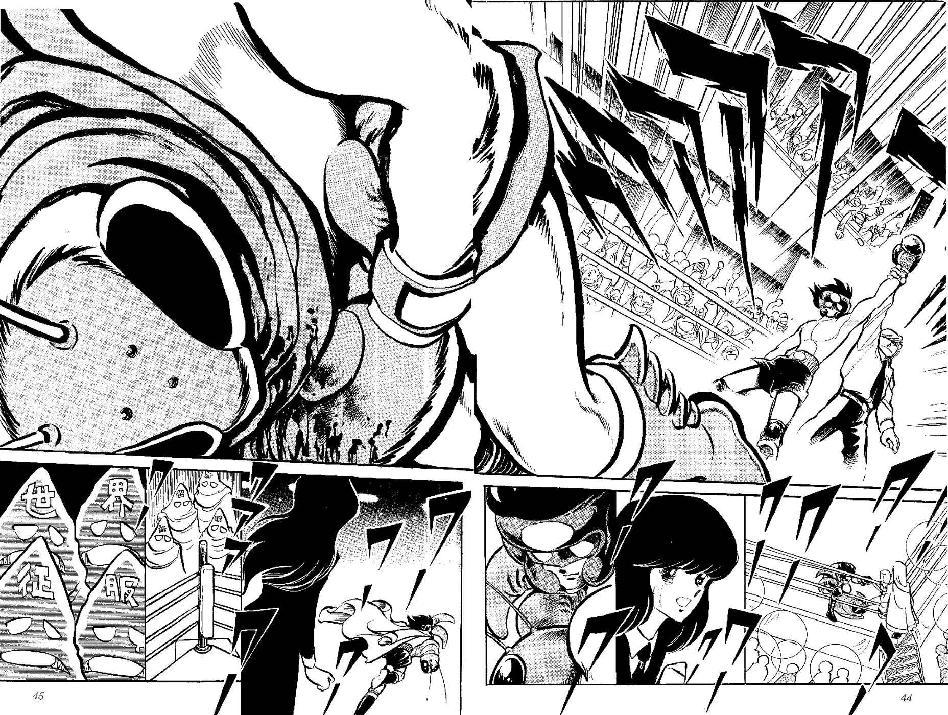 Page 39 Chapter 1 Kamen Boxer