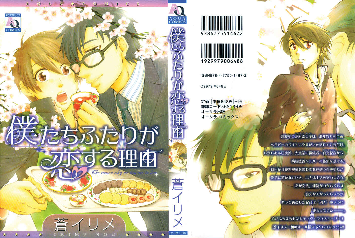 Page 2 Chapter 5.5 Boku-tachi Futari ga Koisuru Riyuu