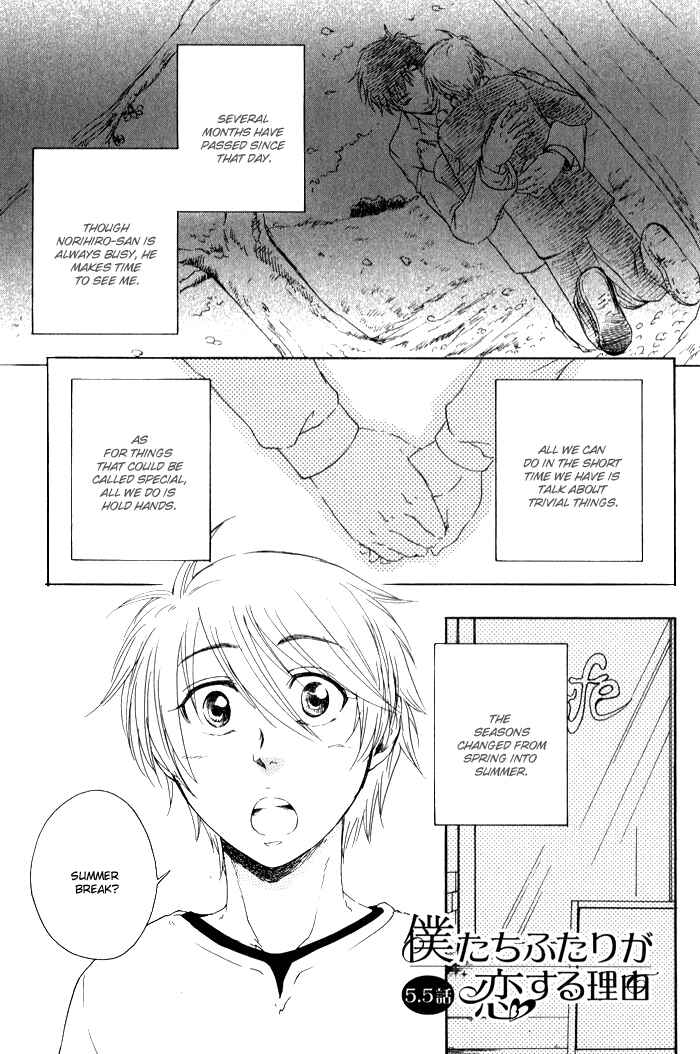 Page 8 Chapter 5.5 Boku-tachi Futari ga Koisuru Riyuu