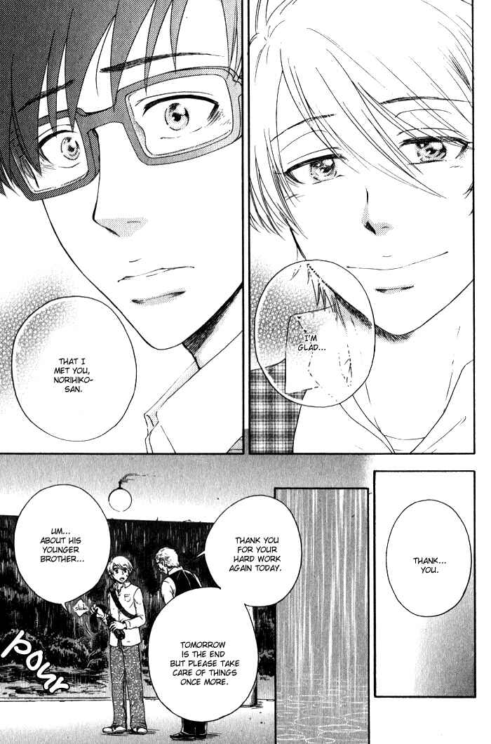 Page 20 Chapter 2 Boku-tachi Futari ga Koisuru Riyuu