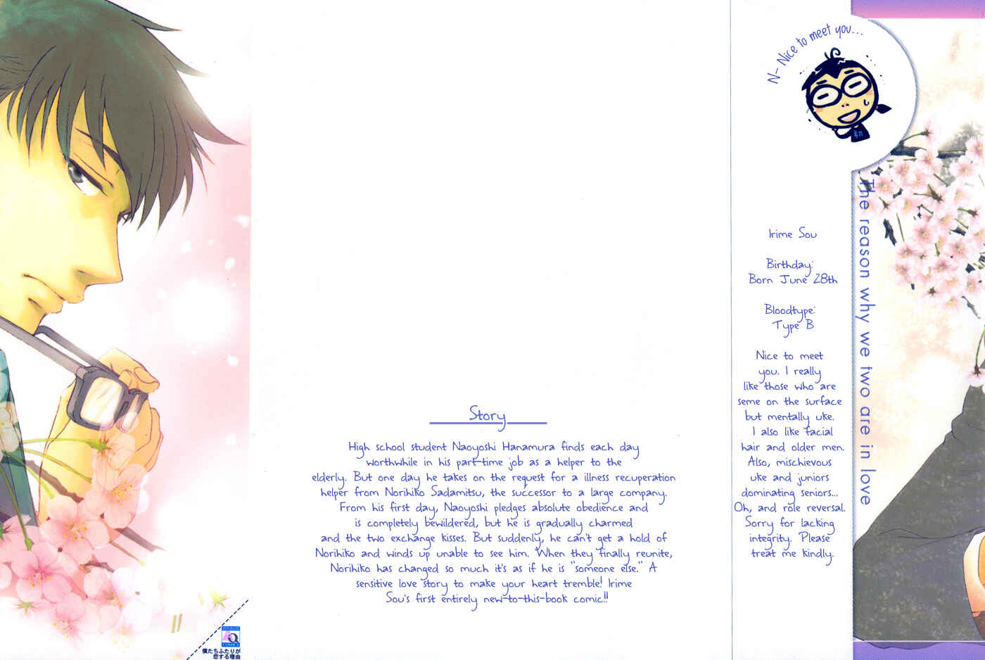 Page 5 Chapter 2 Boku-tachi Futari ga Koisuru Riyuu