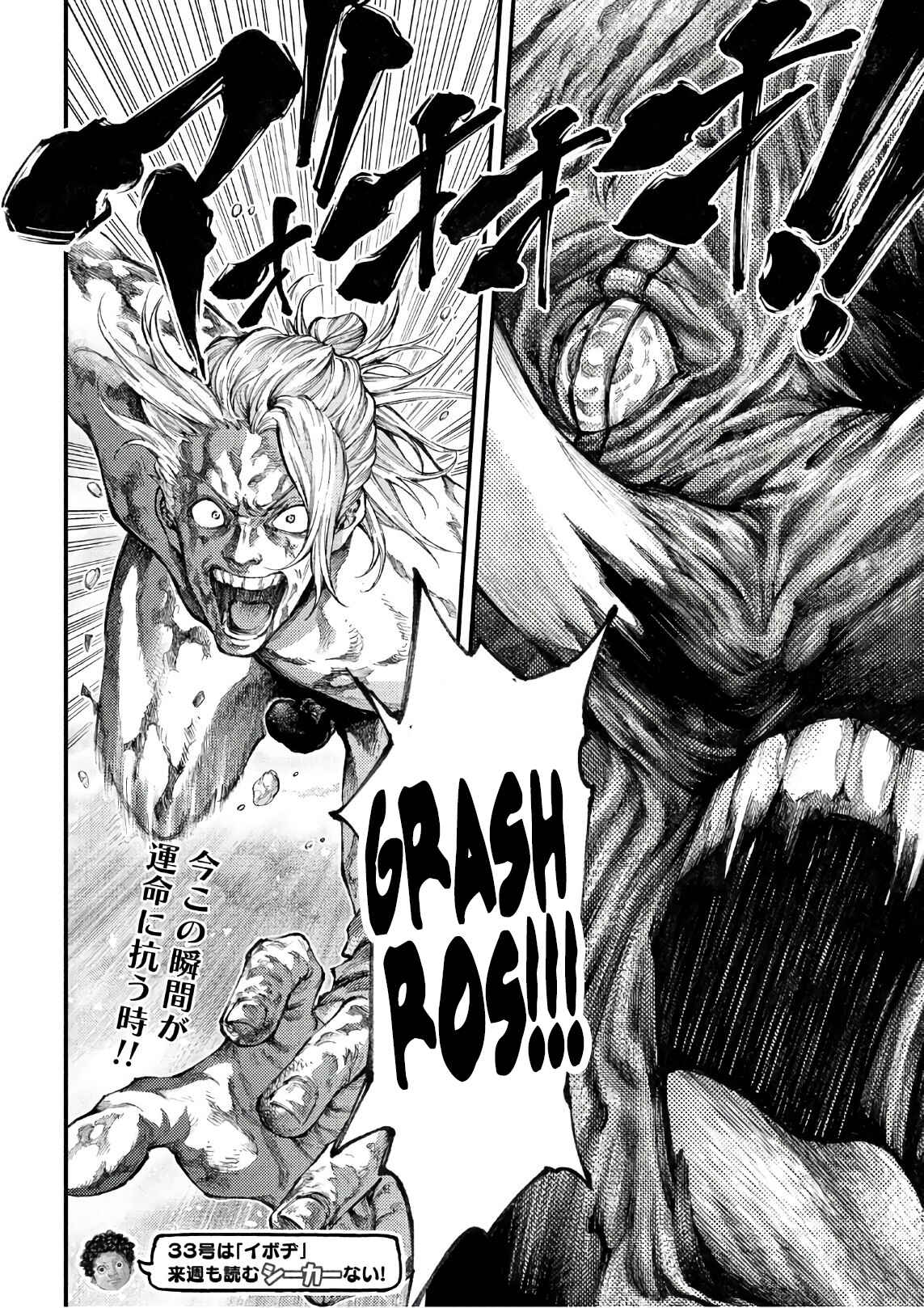 Page 16 Chapter 42 Grashros