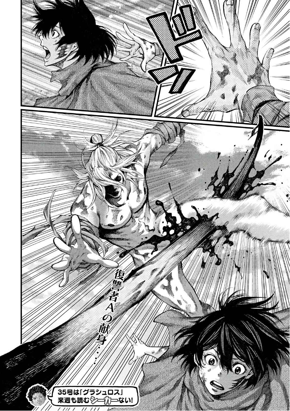 Page 17 Chapter 44 Grashros