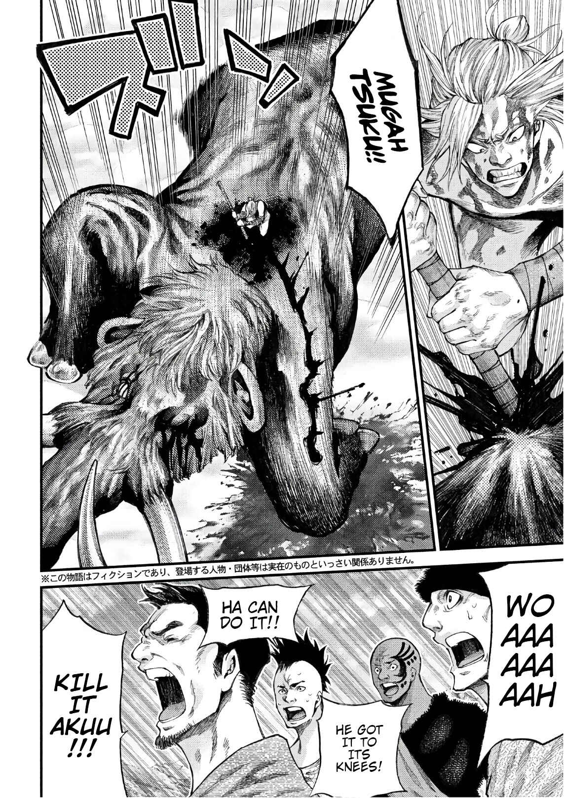 Page 4 Chapter 44 Grashros