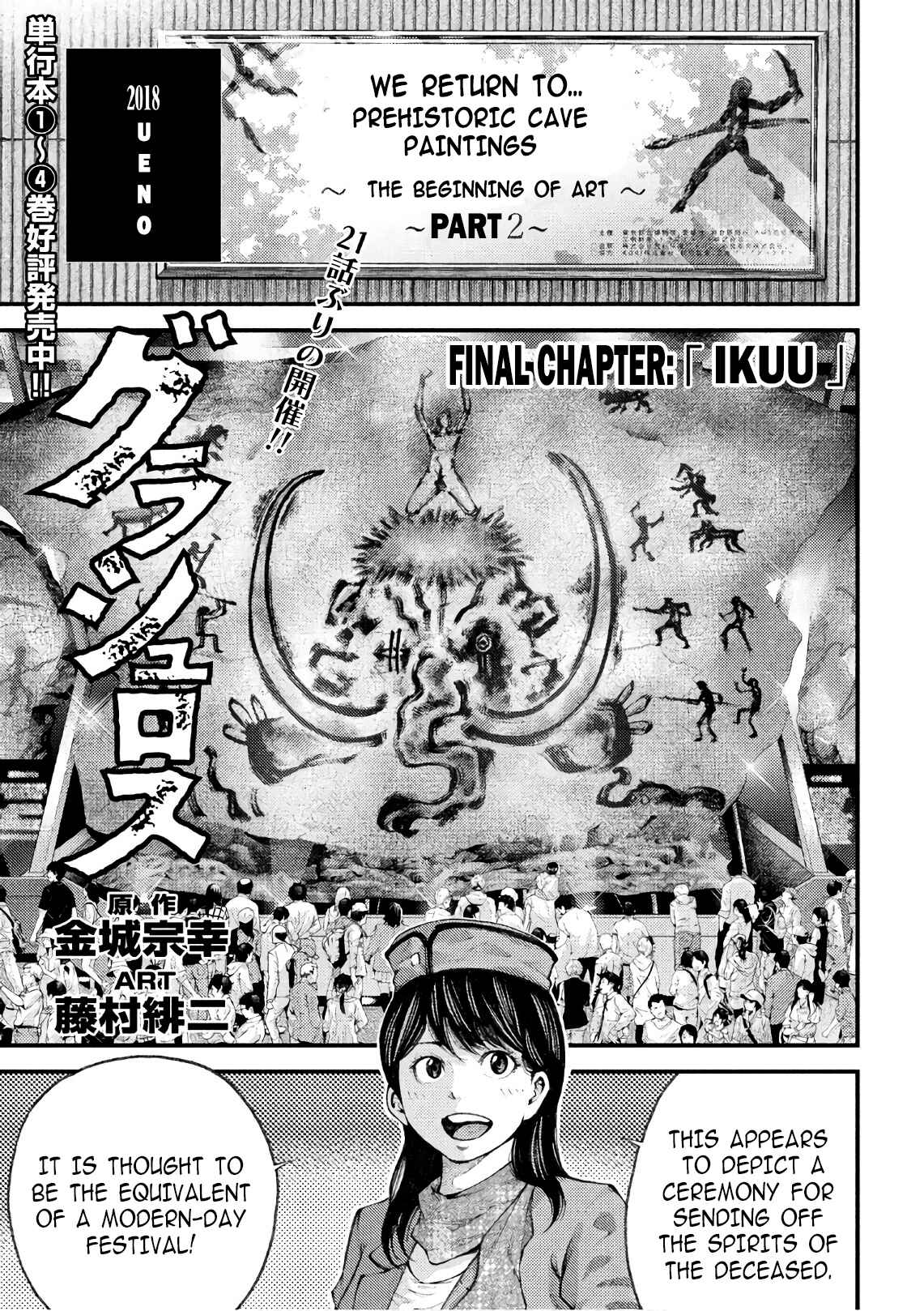 Page 1 Chapter 47 Grashros