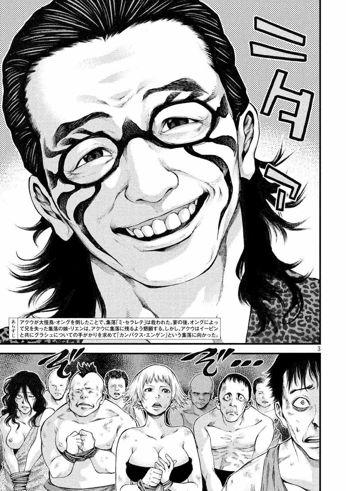 Page 3 Chapter 31 Grashros