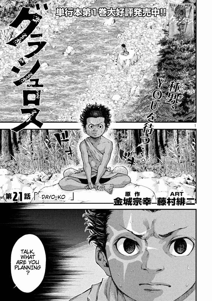 Page 1 Chapter 21 Grashros