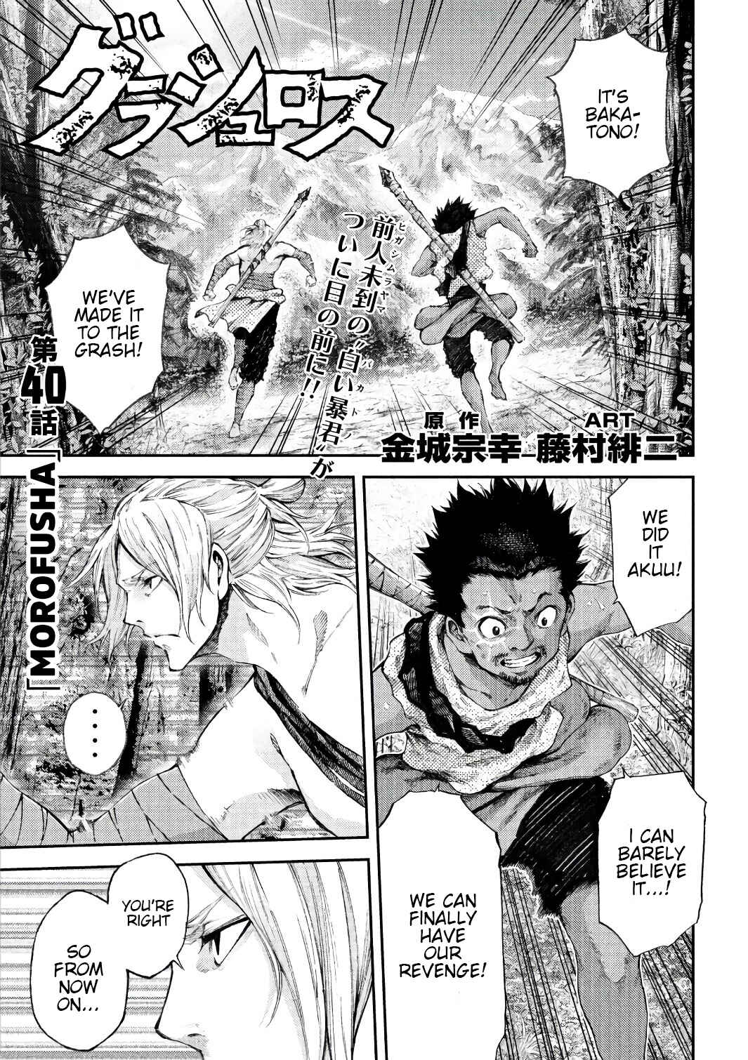 Page 1 Chapter 40 Grashros