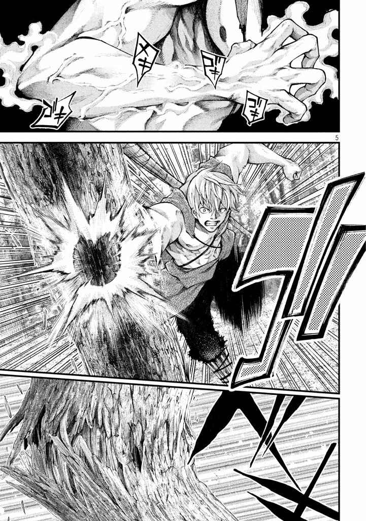Page 5 Chapter 20 Grashros