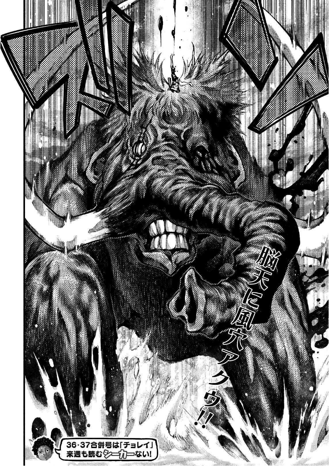 Page 17 Chapter 45 Grashros