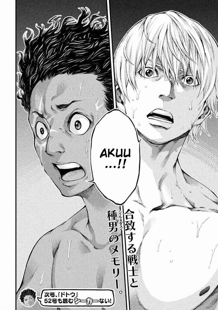 Page 19 Chapter 17 Grashros