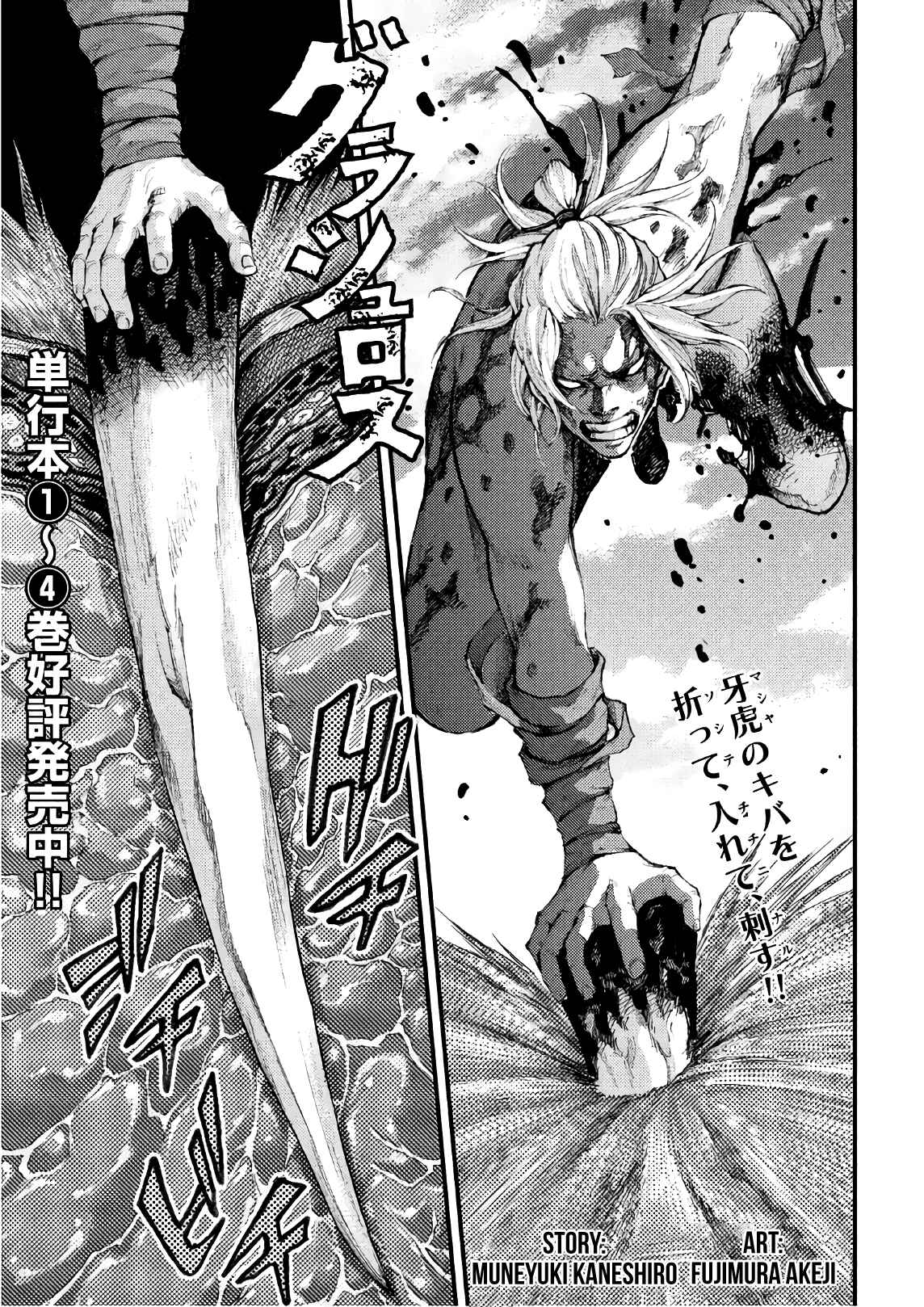 Page 1 Chapter 46 Grashros
