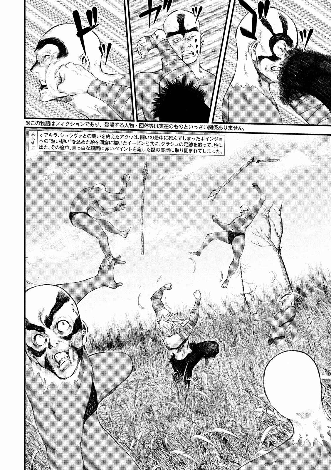 Page 2 Chapter 27 Grashros