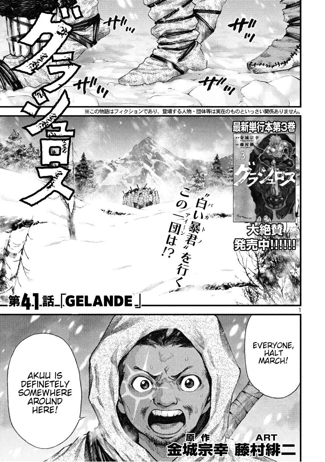 Page 1 Chapter 41 Grashros