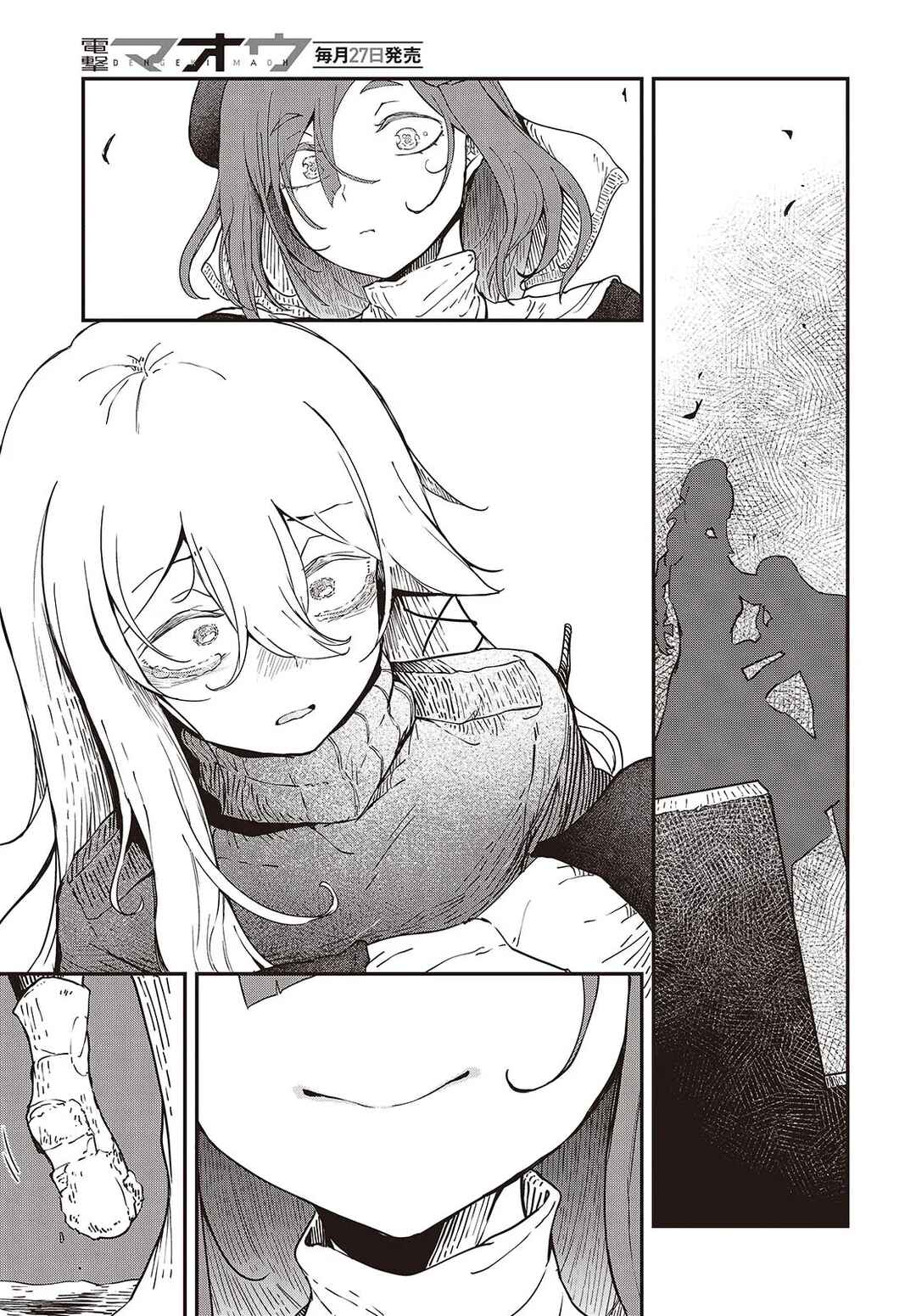 Page 21 Chapter 4 Bougo no Grey