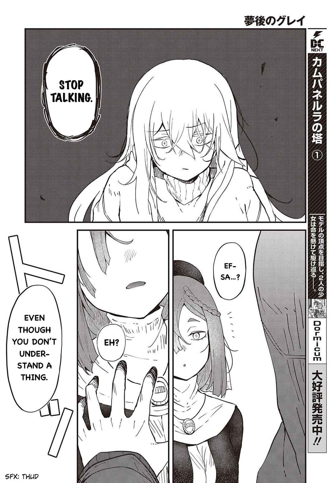 Page 18 Chapter 2 Bougo no Grey
