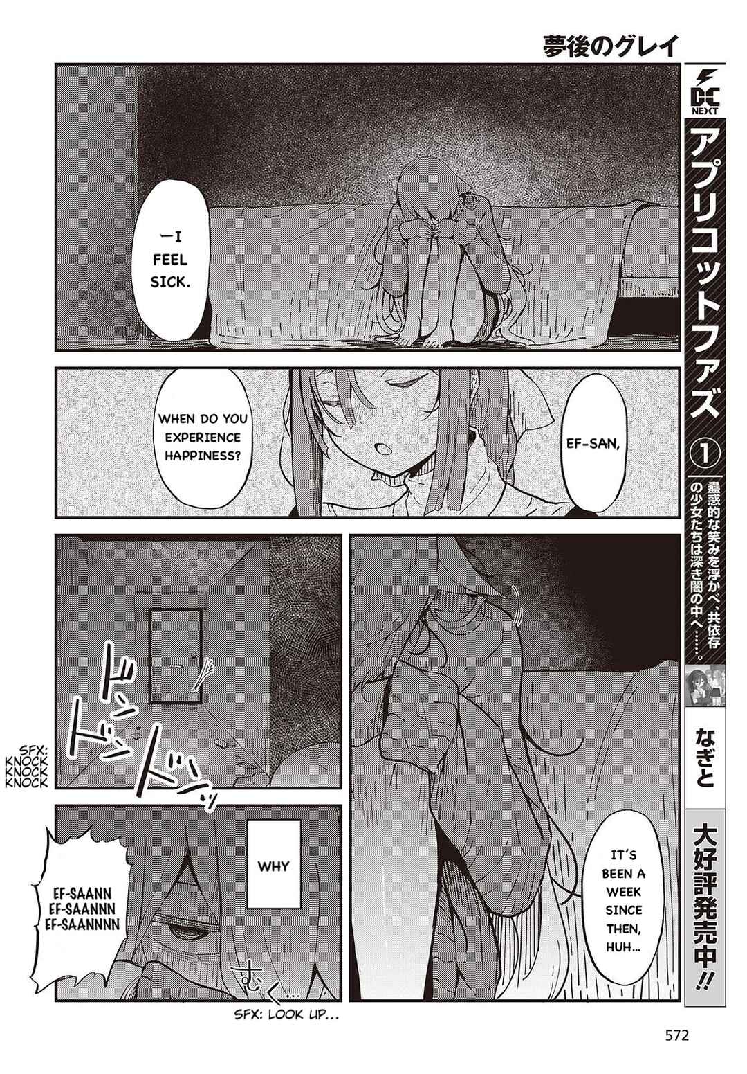 Page 8 Chapter 2 Bougo no Grey