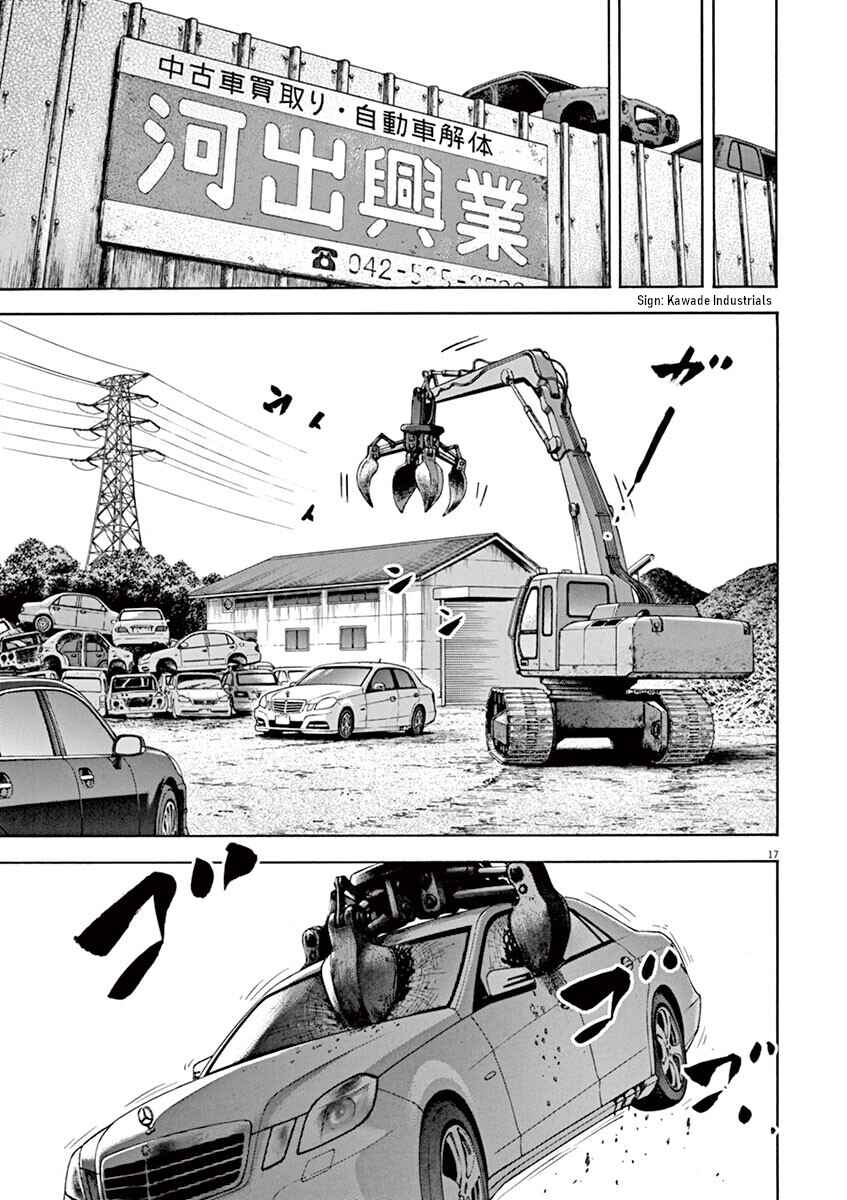 Page 18 Chapter 19 Silencer