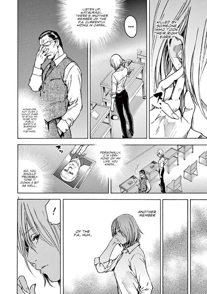 Page 7 Chapter 19 Silencer
