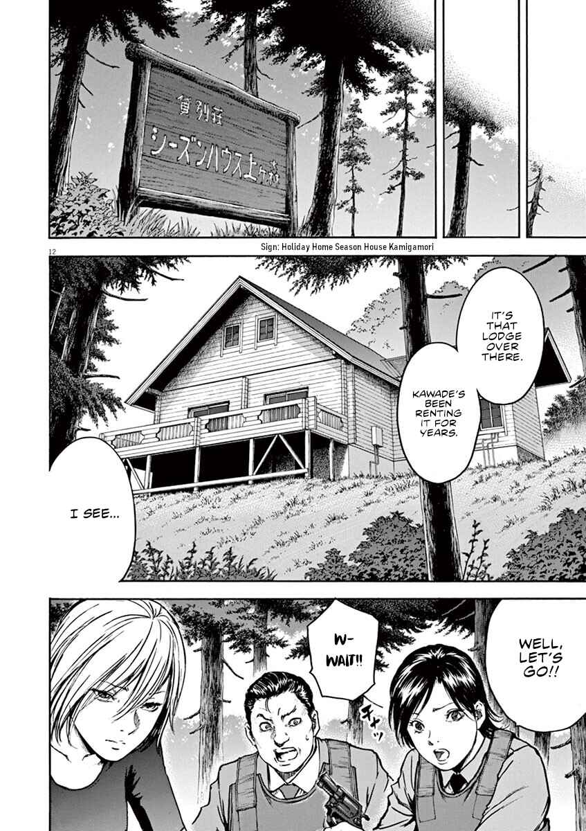 Page 13 Chapter 20 Silencer
