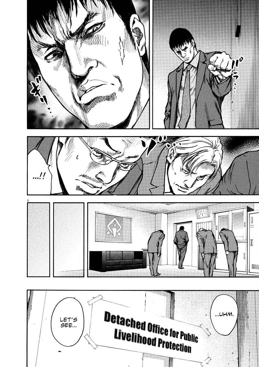 Page 7 Chapter 8 Silencer